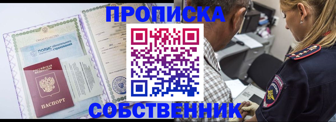 где прописаться в Зарайске