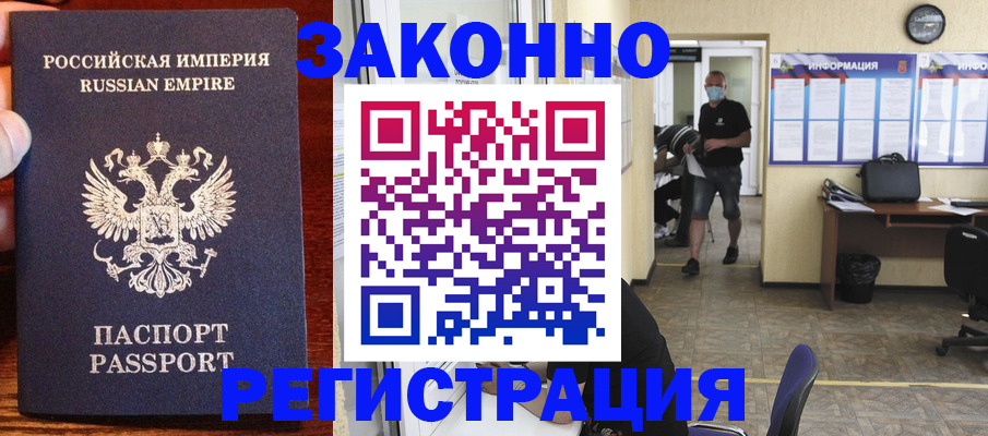 прописка штамп в Зарайске