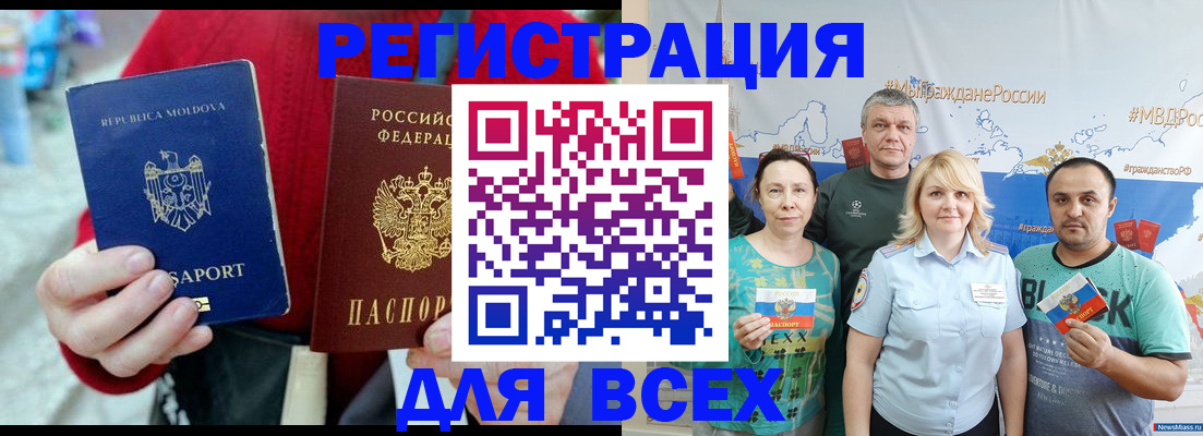 миграционный учет в Зарайске