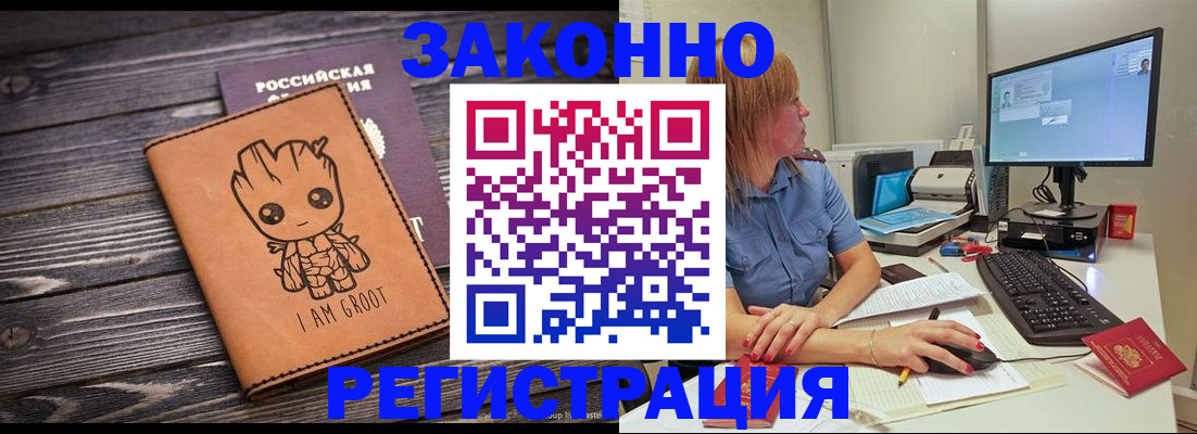 прописка для школы в Зарайске