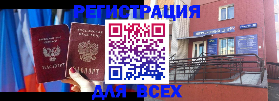 временная регистрация в Зарайске