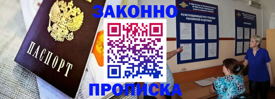 временная регистрация 2025 в Зарайске
